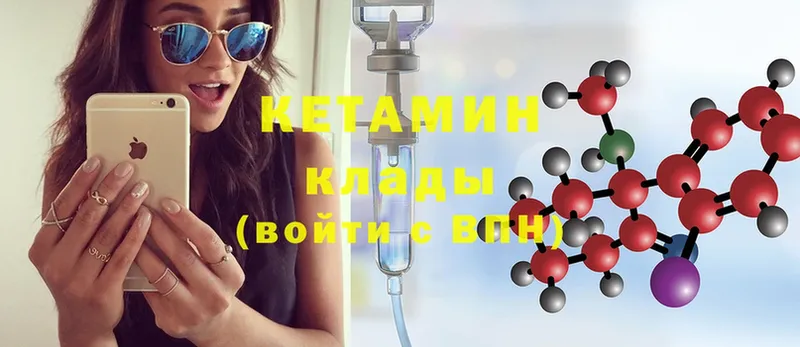 КЕТАМИН ketamine  где купить   Костерёво 