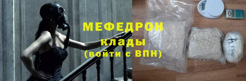 МЕФ mephedrone  где купить наркотик  Костерёво 